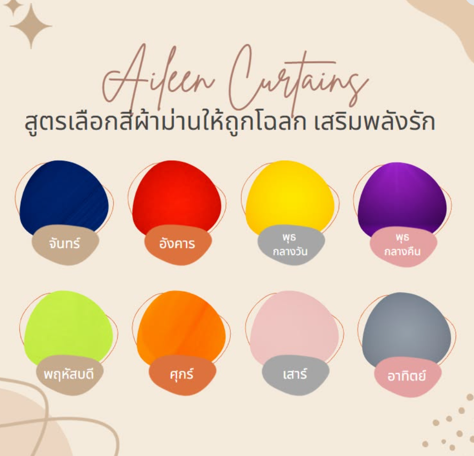 Aileen Curtain & Decor